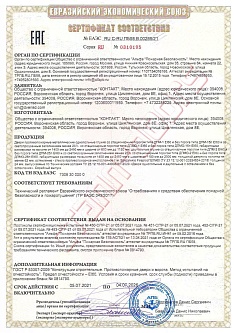 Сертификат 19